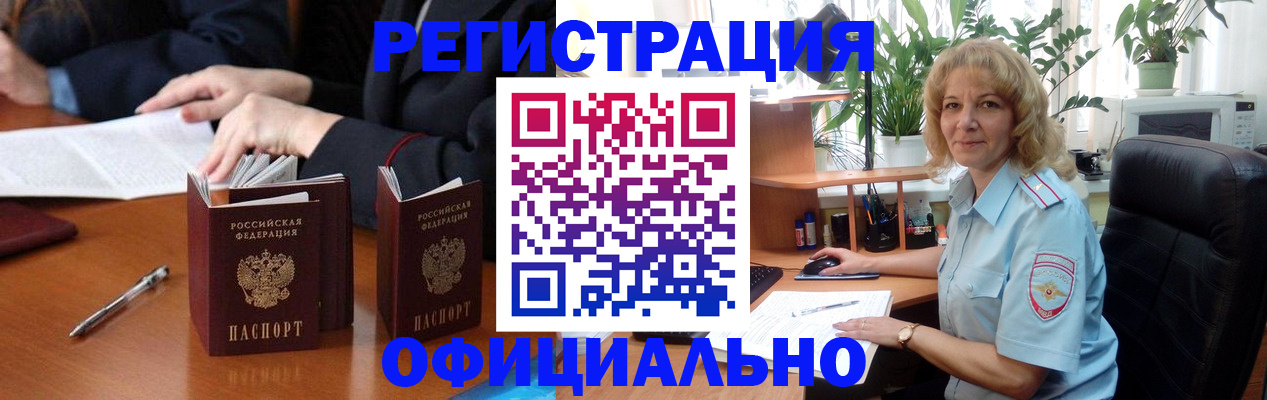 прописка для школы в Сафоново