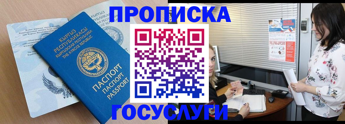 прописка законно в Сафоново