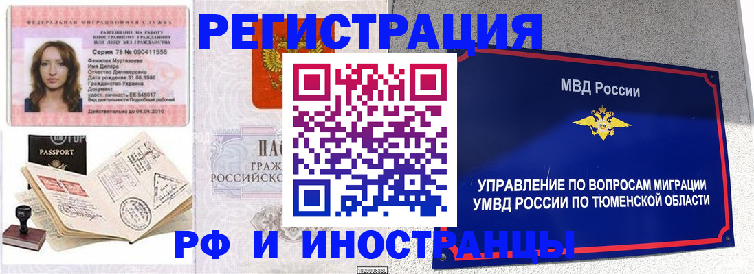 где прописаться в Сафоново