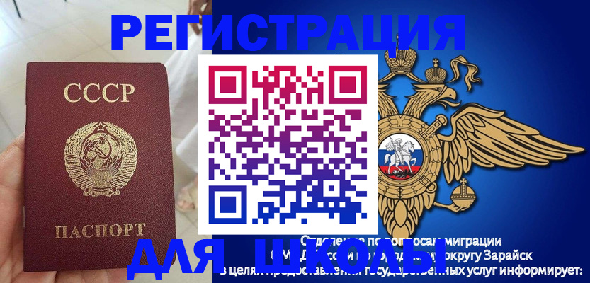 прописка штамп в Сафоново