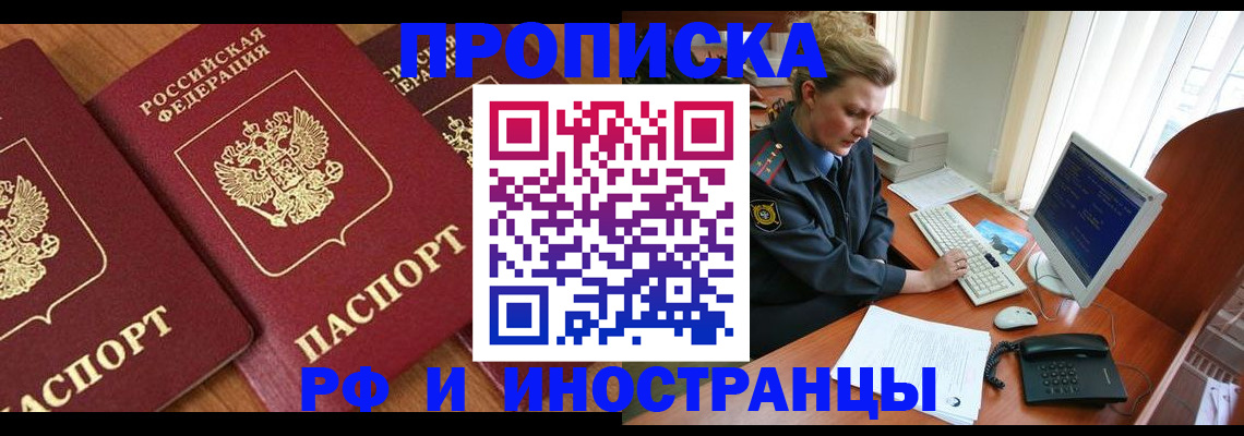 временная регистрация для школы в Сафоново
