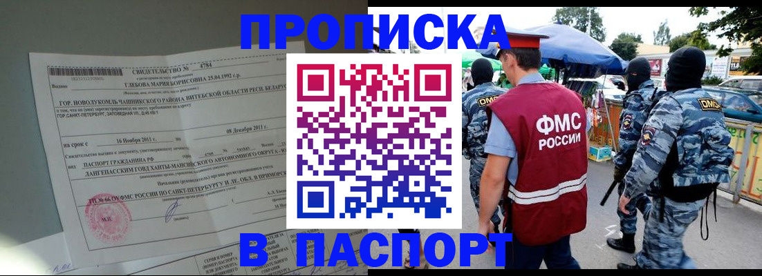 временная регистрация адрес в Сафоново