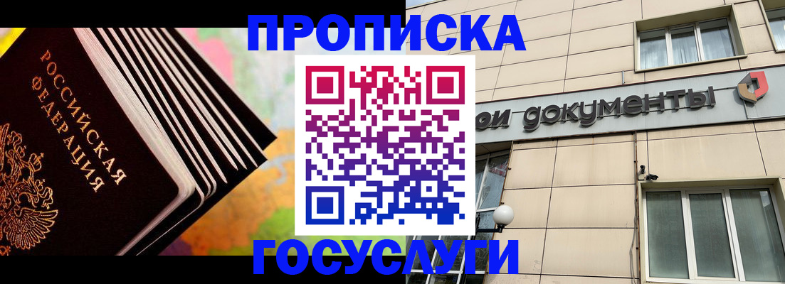 временная регистрация гарантия в Сафоново