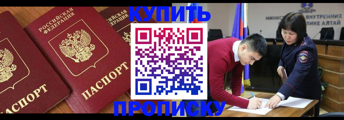 временная прописка в Сафоново
